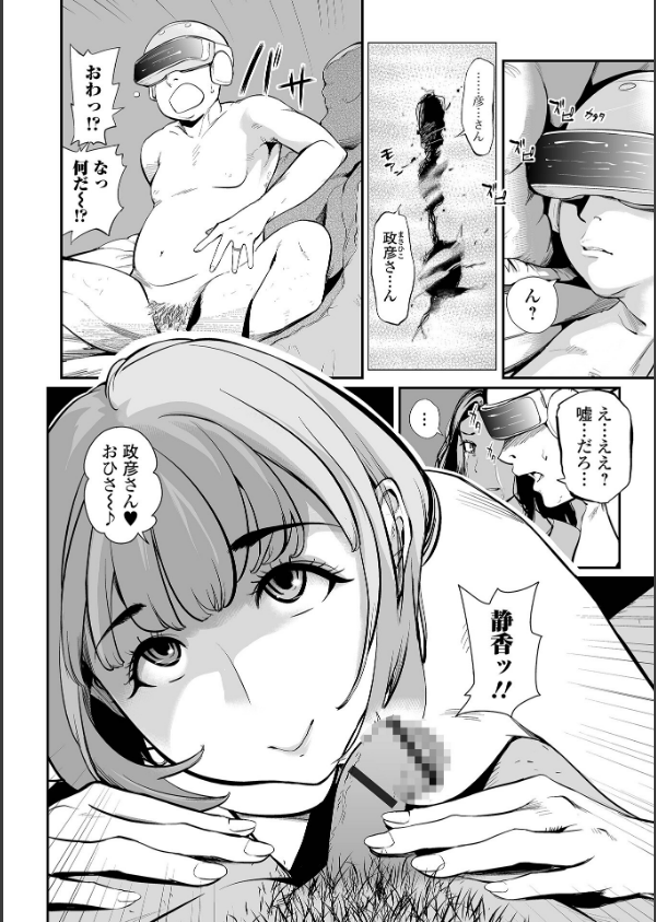 十人ドエロ_38枚目の画像